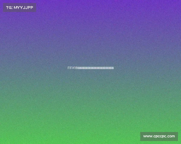 FIFA18离线模式是否可以畅玩世界杯赛事完整解析与玩法说明